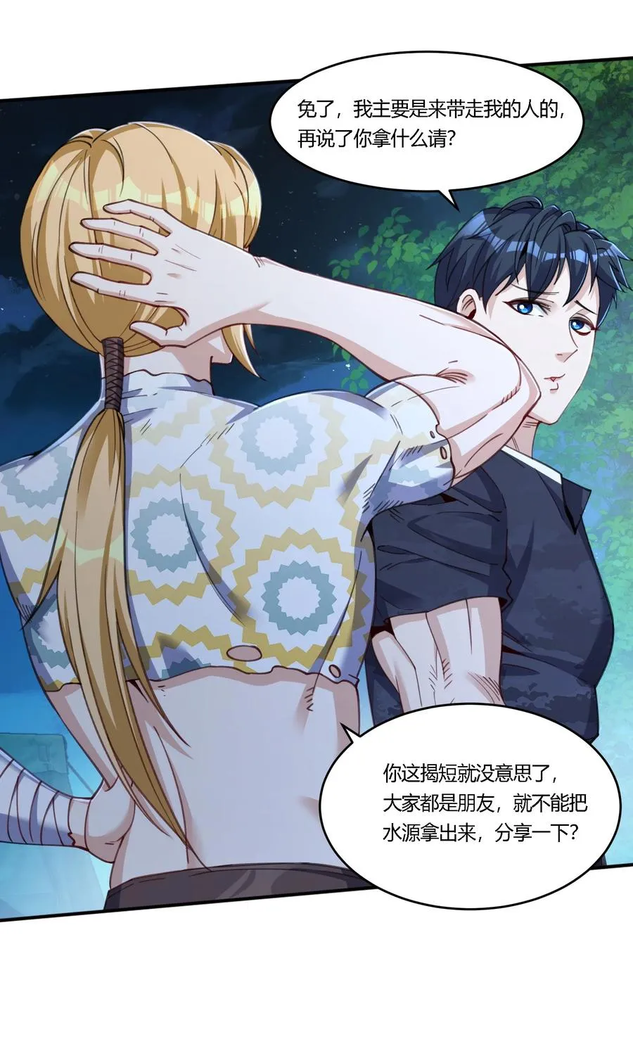34 荒岛有野人？44