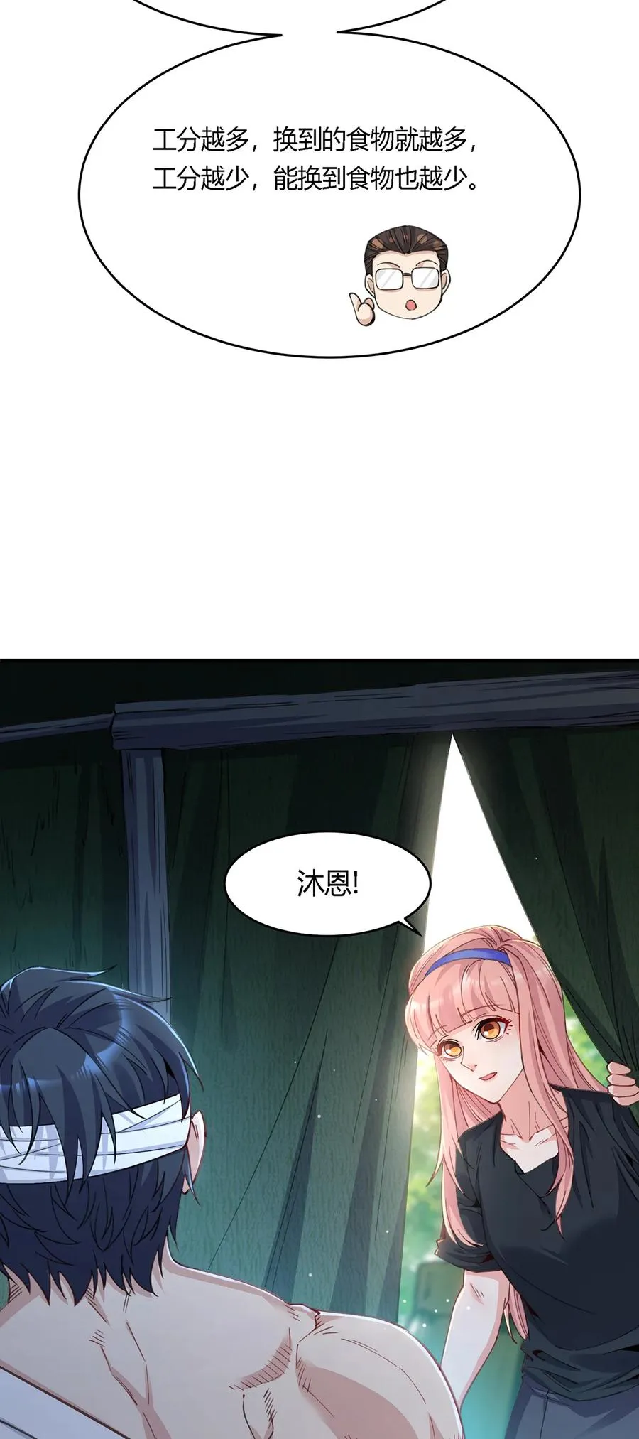 22 生存竞争模式开启19