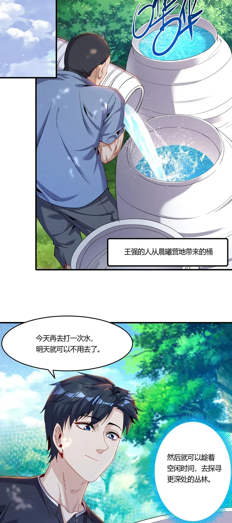 31 糟糕！被美女包围了15