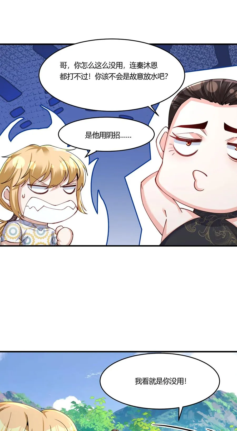 25 营地地位稳了！23