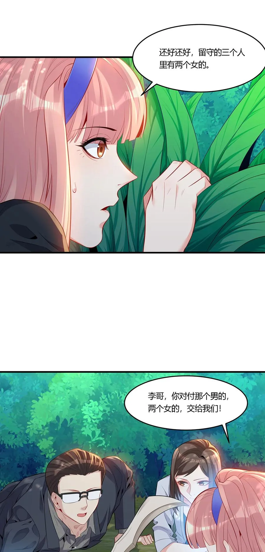 19 你的对手是我们！27