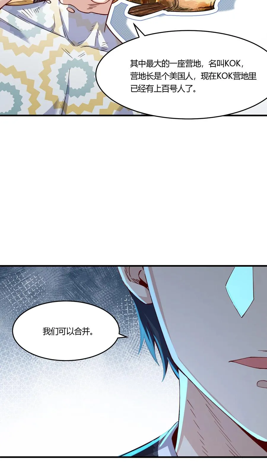 26 阵营联盟，寻求合作25