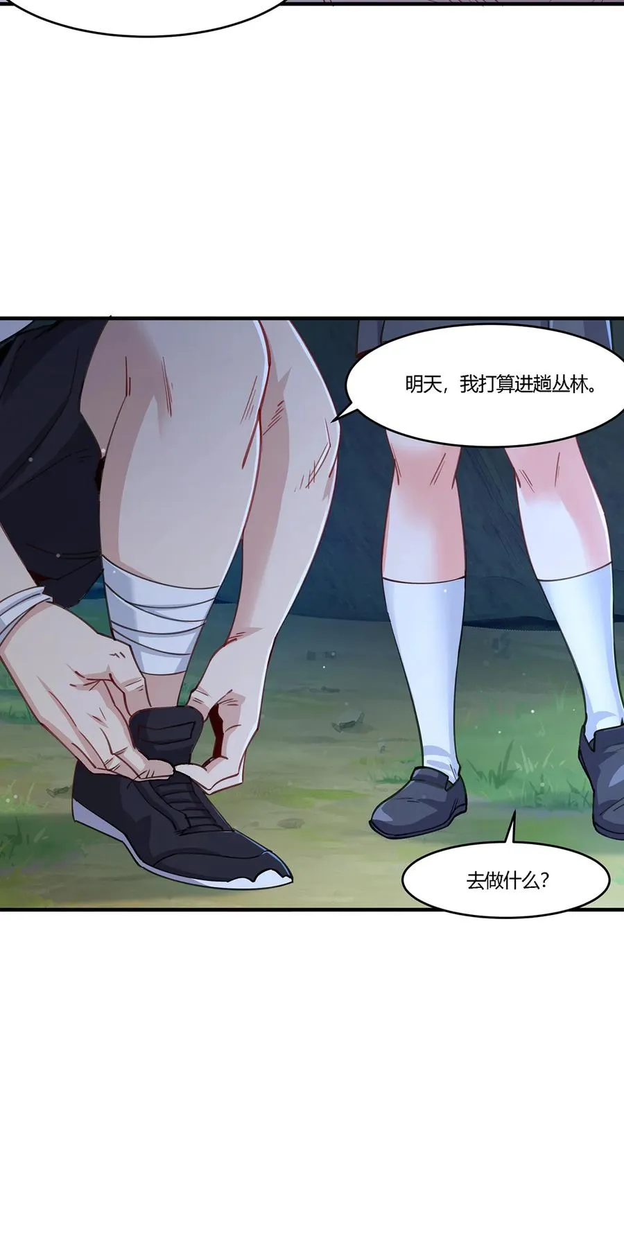 22 生存竞争模式开启34