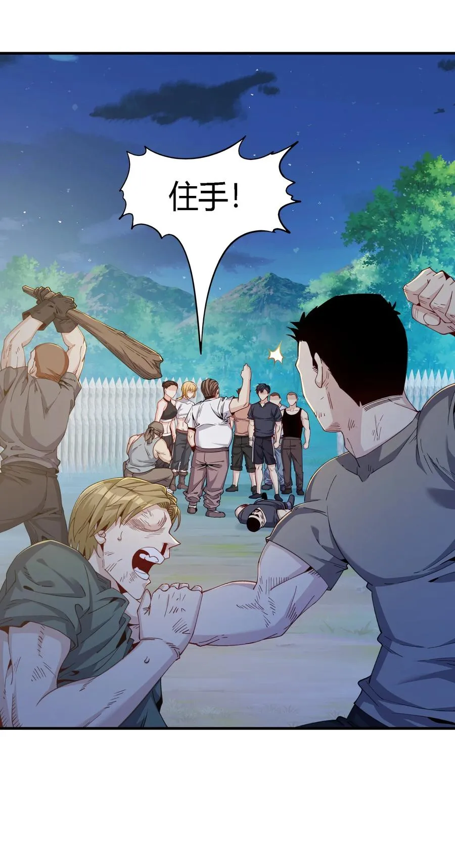 34 荒岛有野人？7