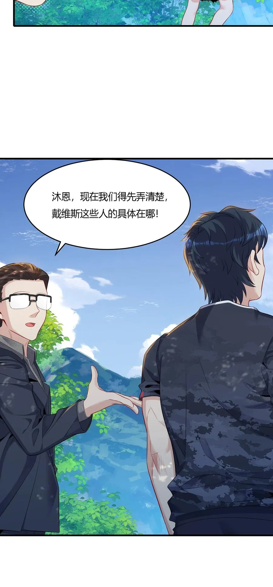 16 准备伏击7