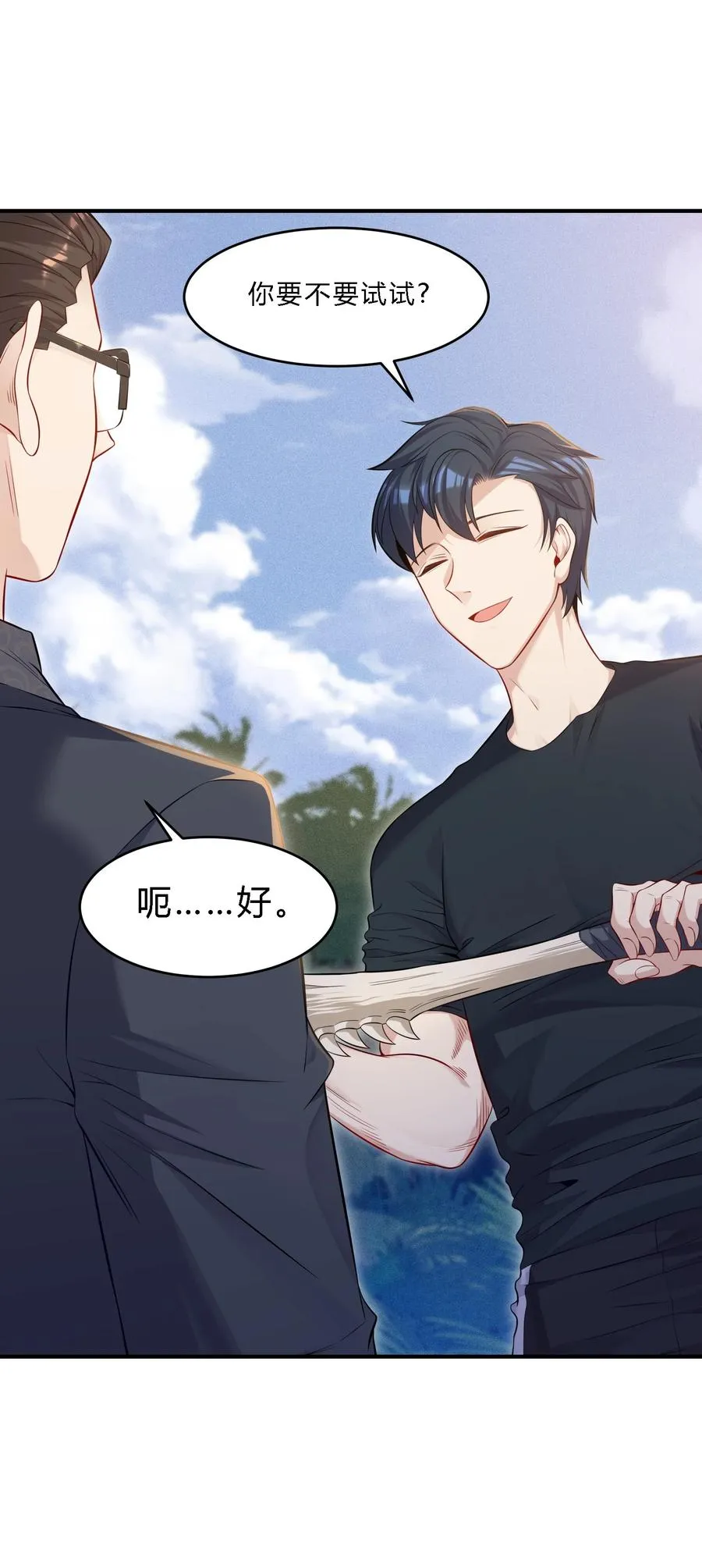 04 初见分歧37