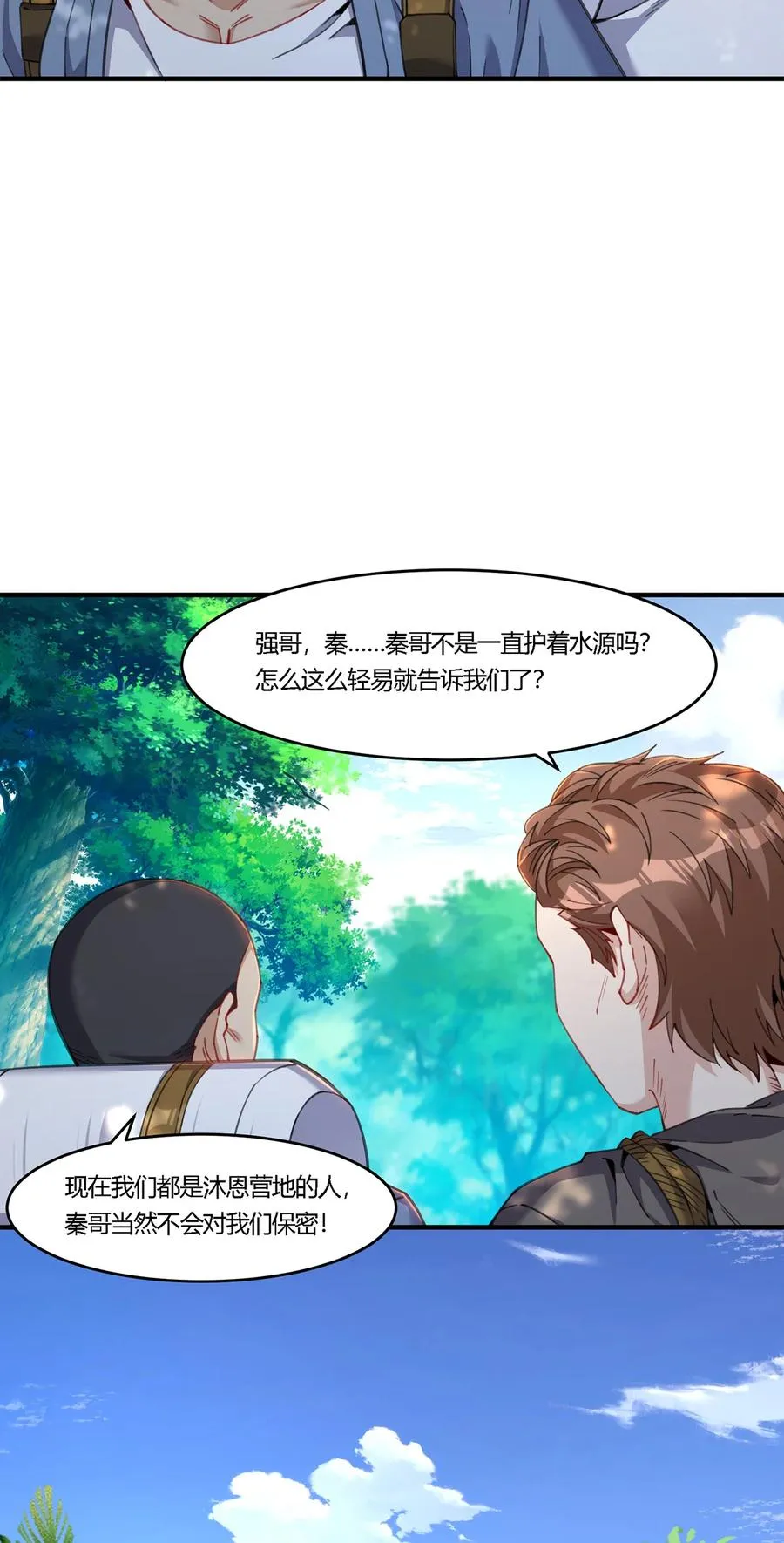 31 糟糕！被美女包围了25