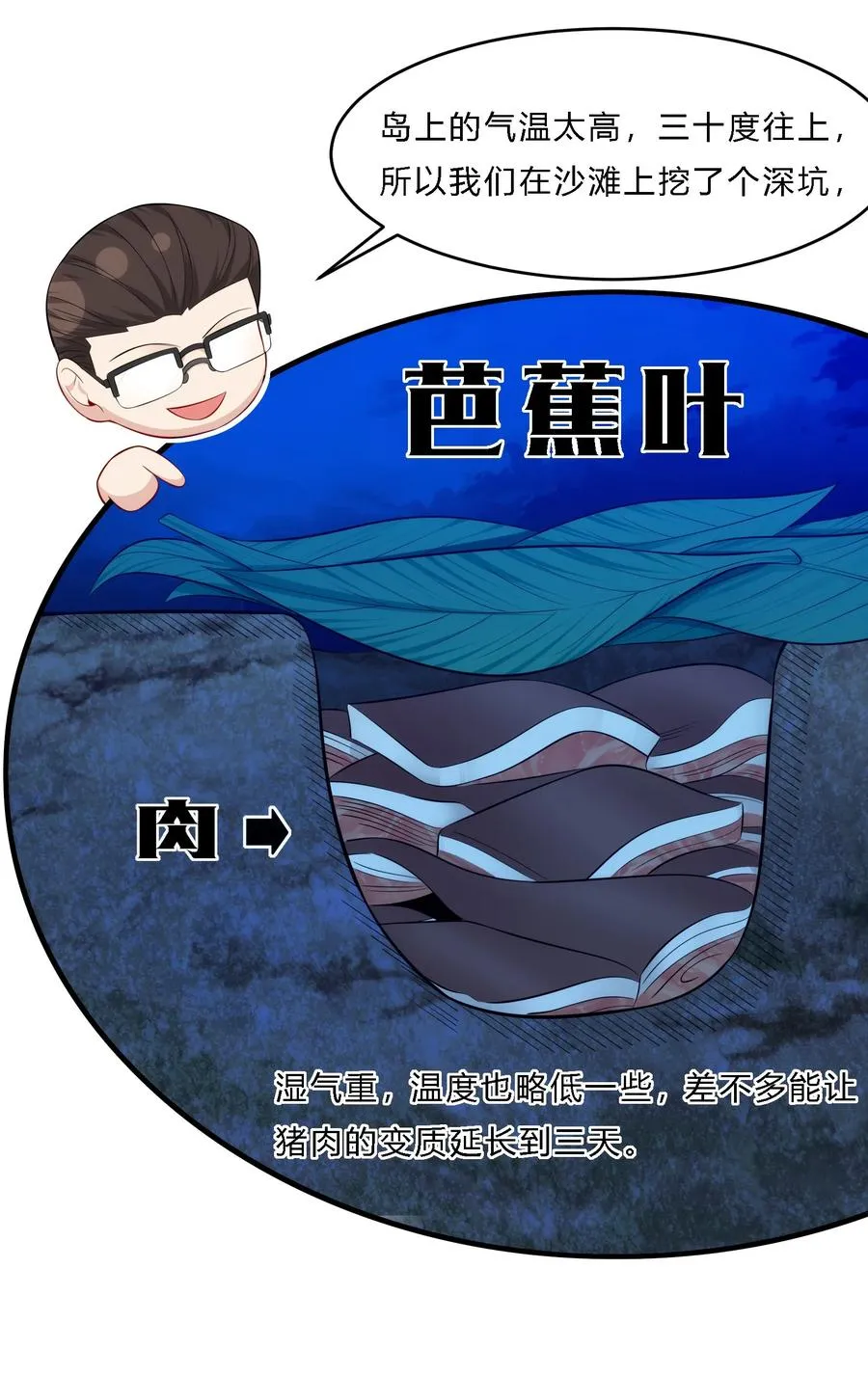 08 劫后余生40