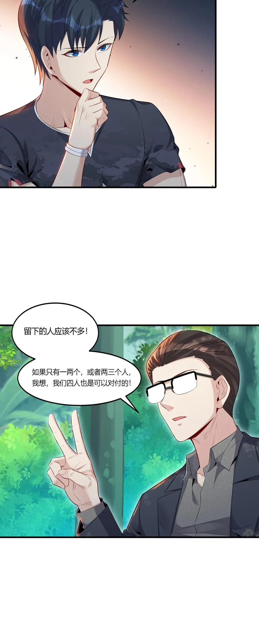 19 你的对手是我们！15