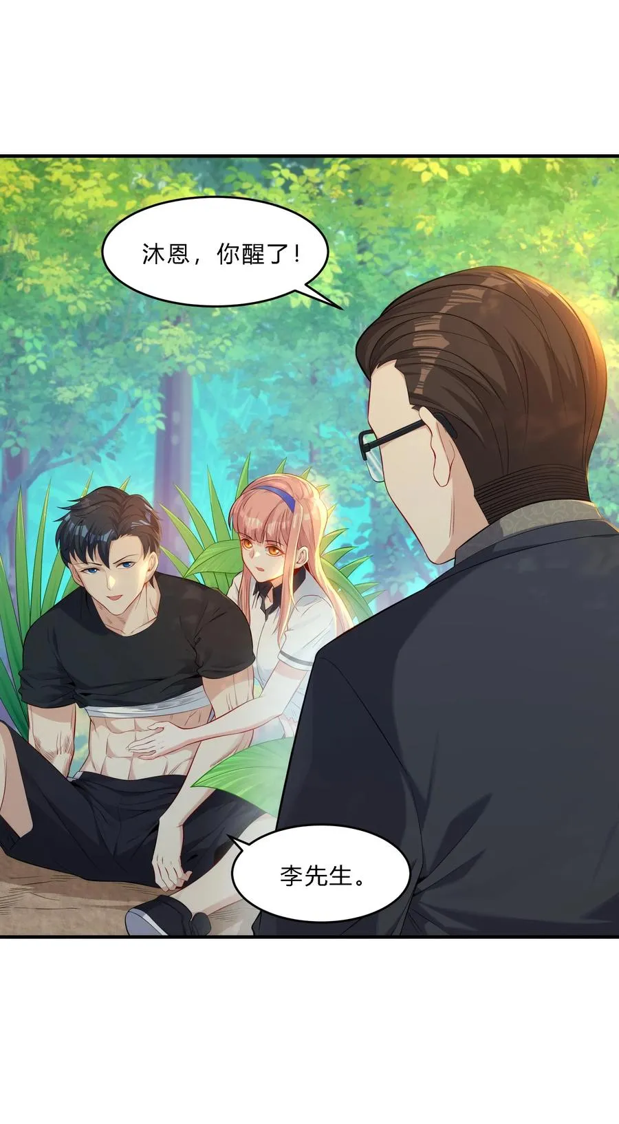 08 劫后余生20