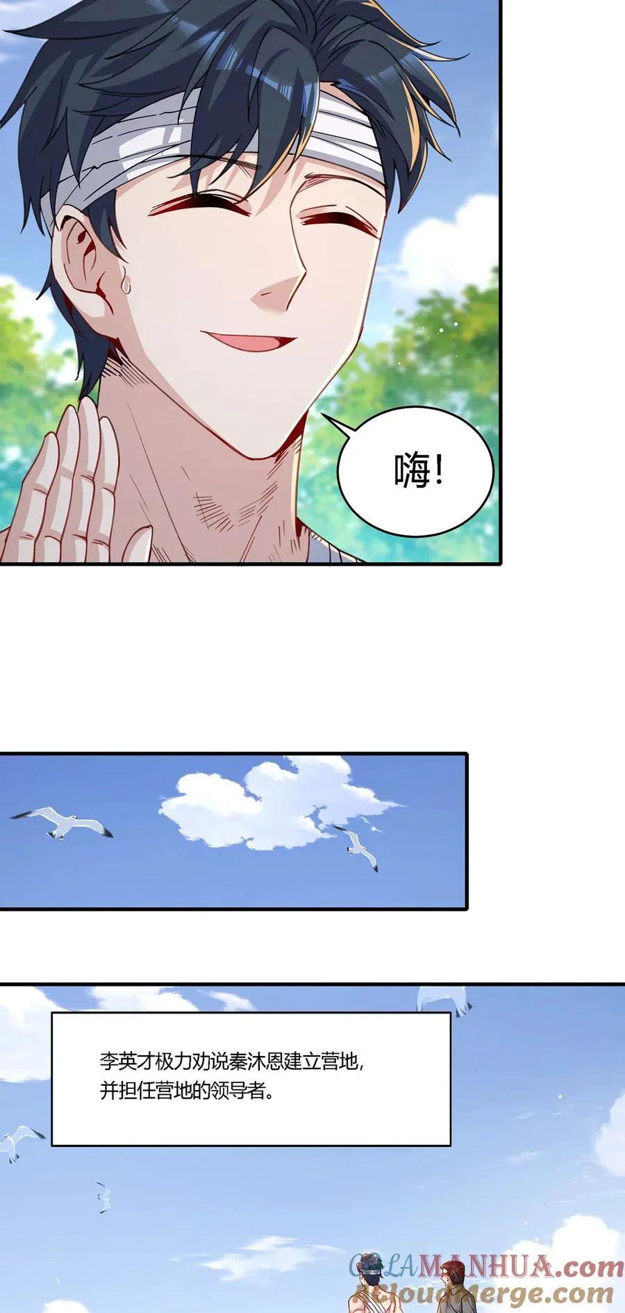 22 生存竞争模式开启9