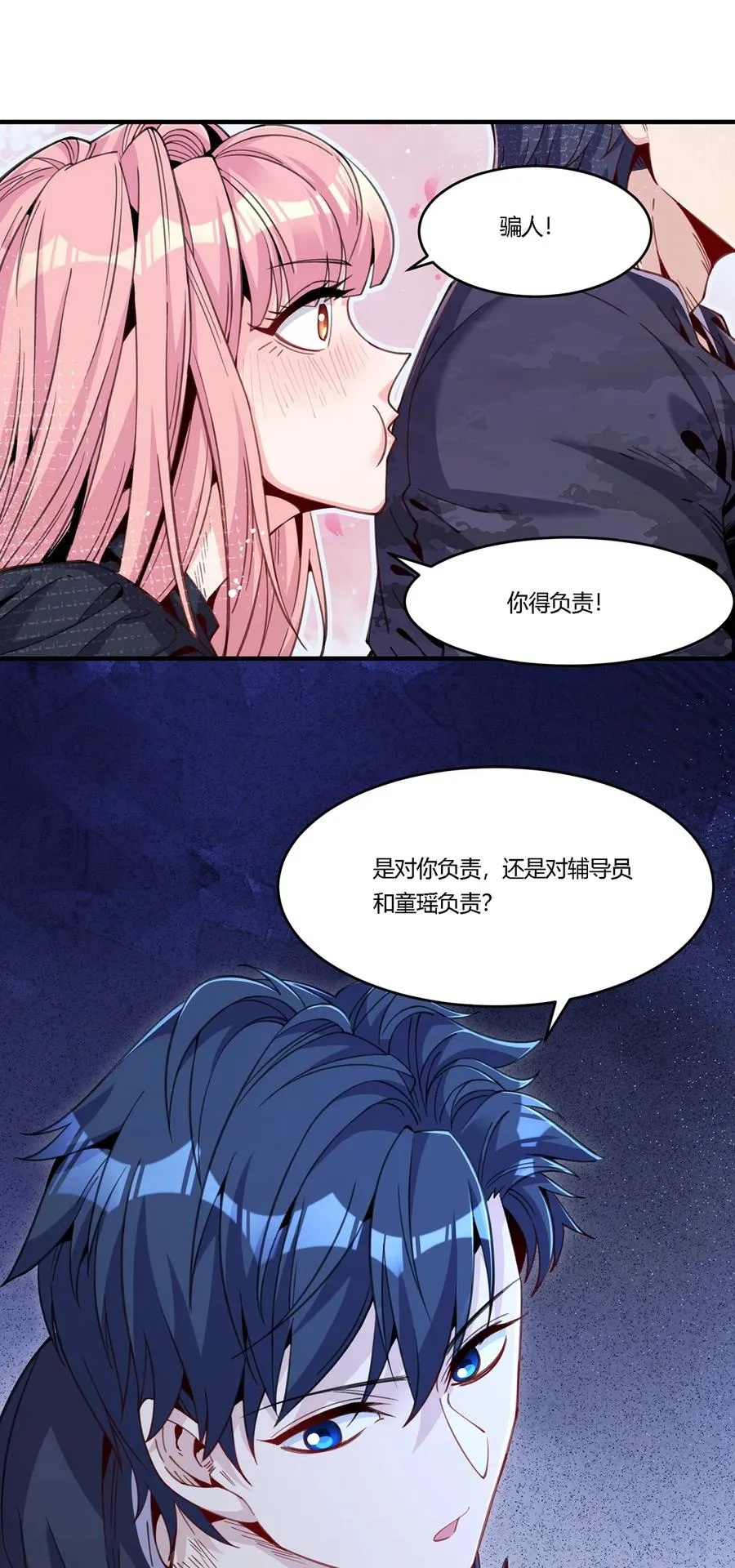 32 荒郊野外，她们竟然……37