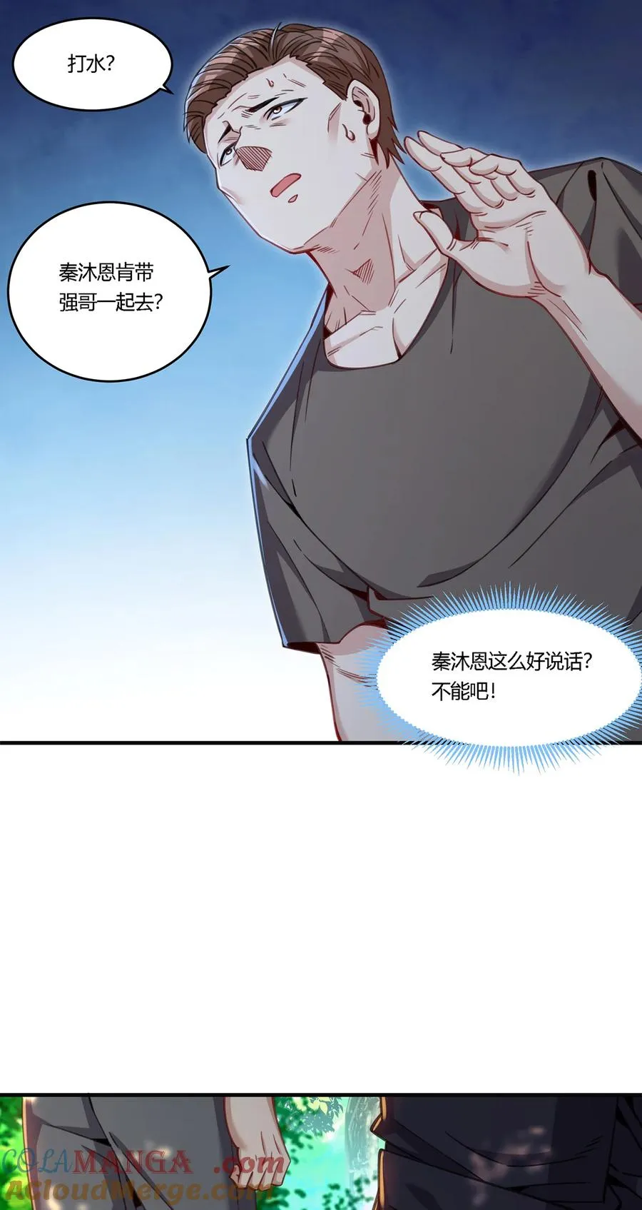 29 陈曦的示威8