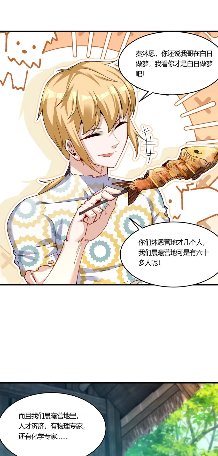 26 阵营联盟，寻求合作27