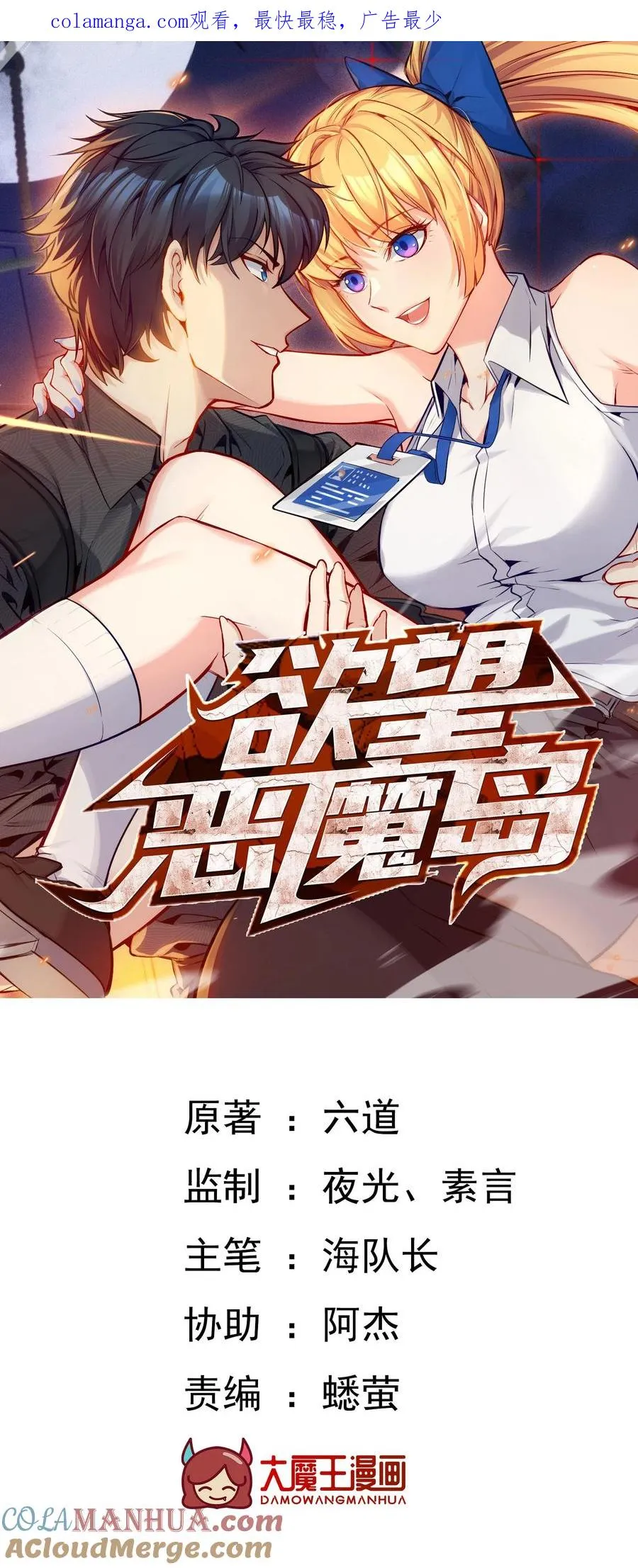 07 反骨仔0