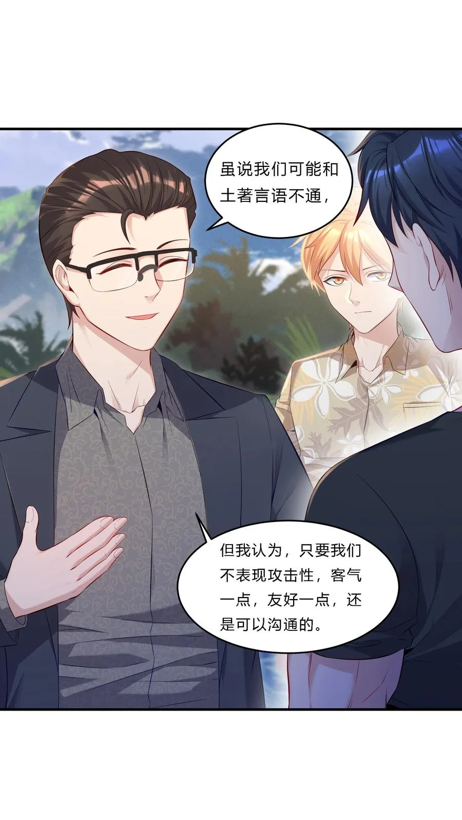 04 初见分歧25