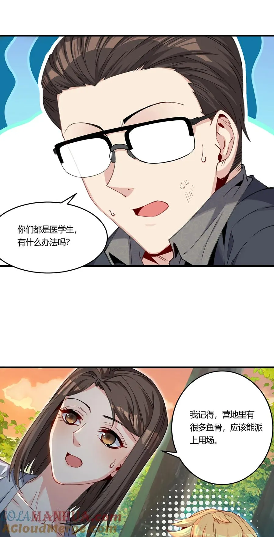 21 秦沐恩受伤！28