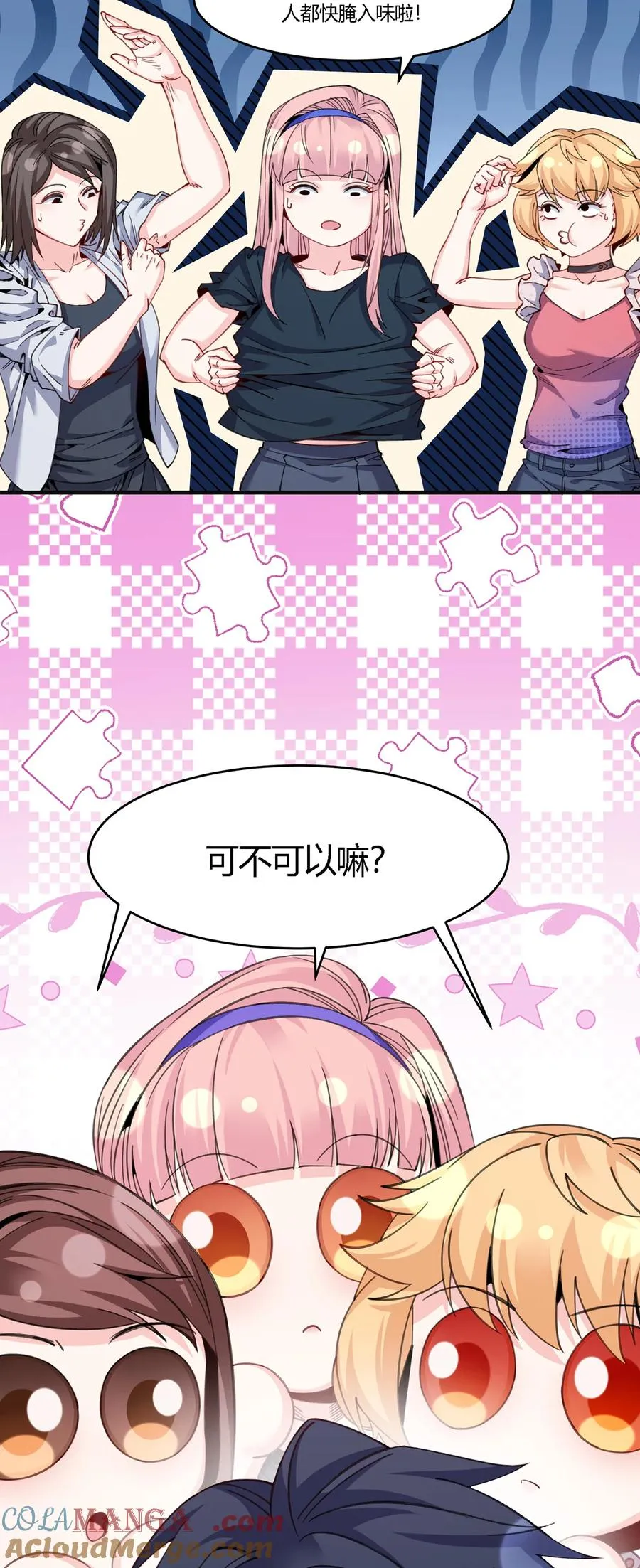 31 糟糕！被美女包围了20