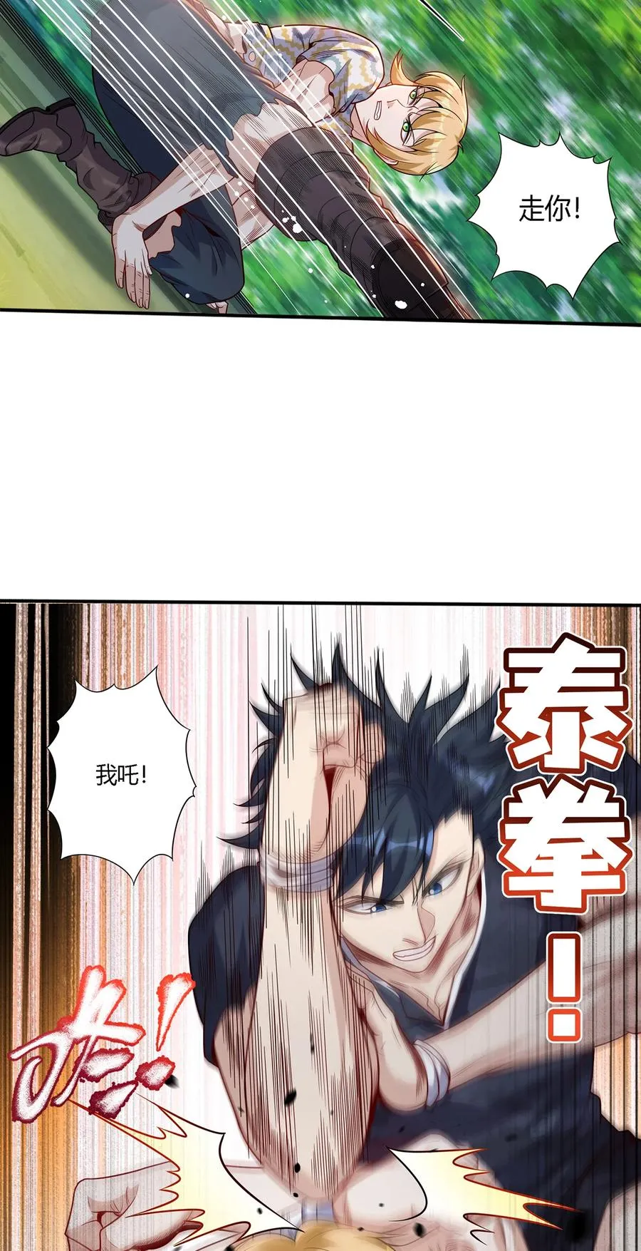 24 太祖长拳？！32