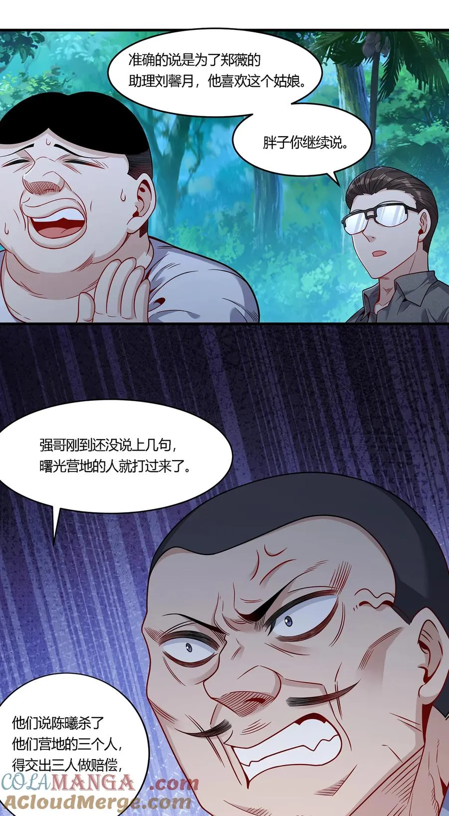 33 私人恩怨6