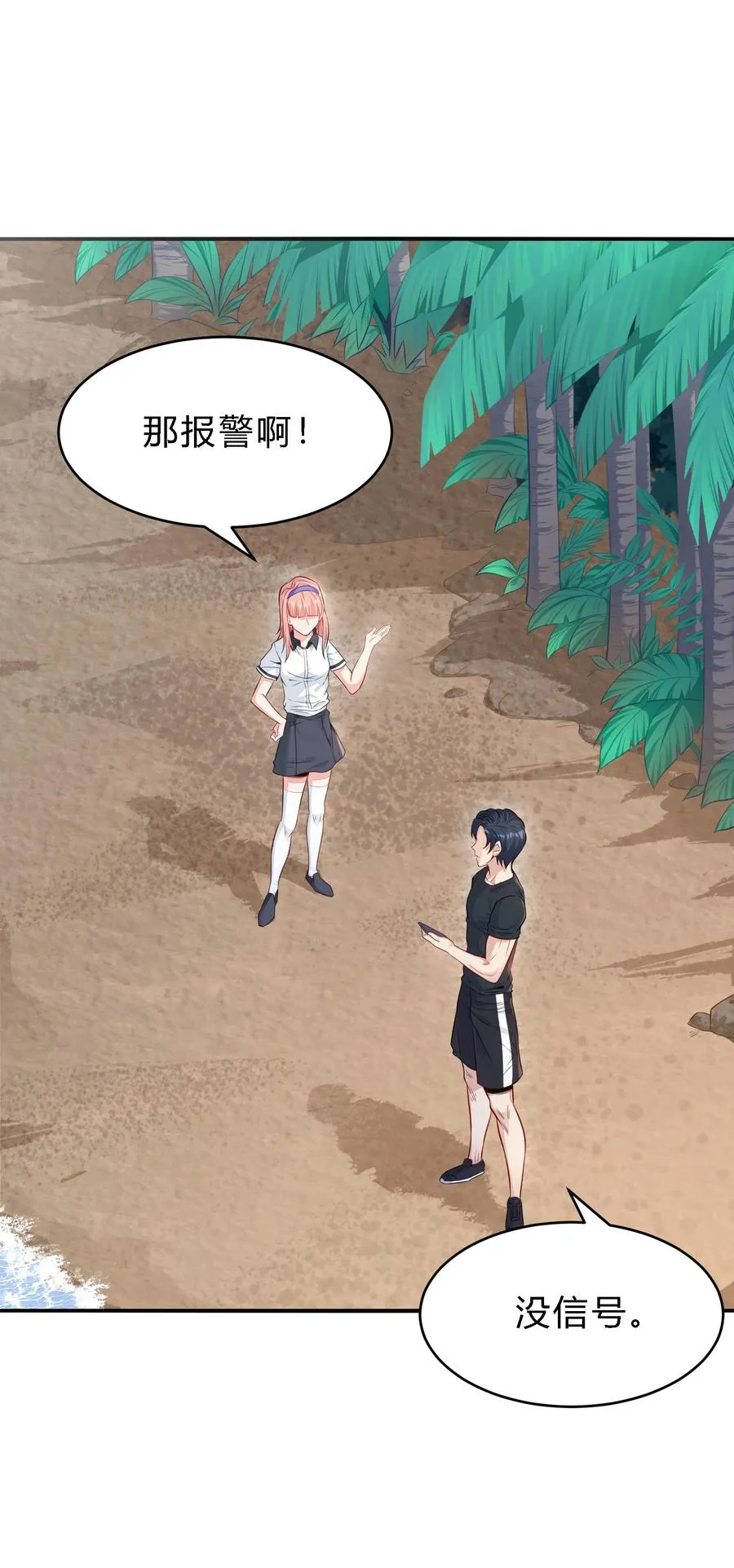 01 绝境求生53