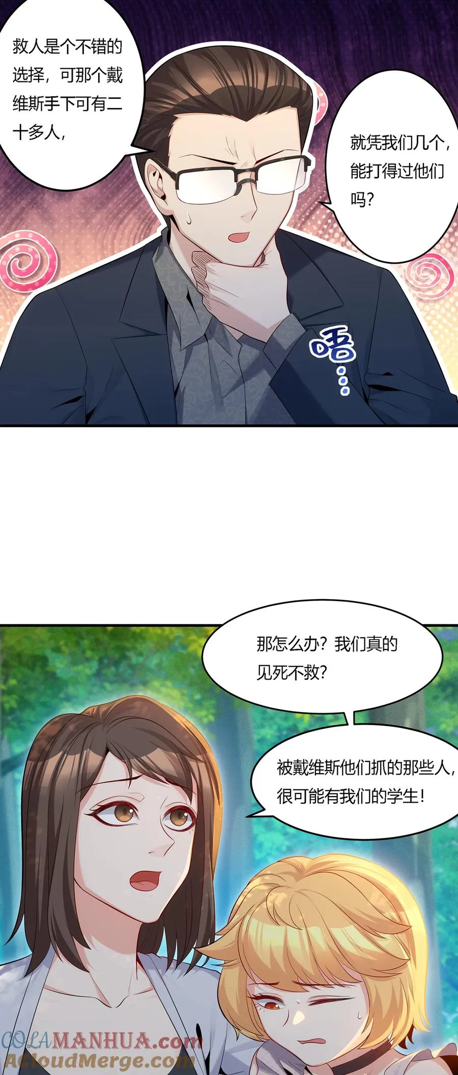 15 人吃人的恶魔岛24