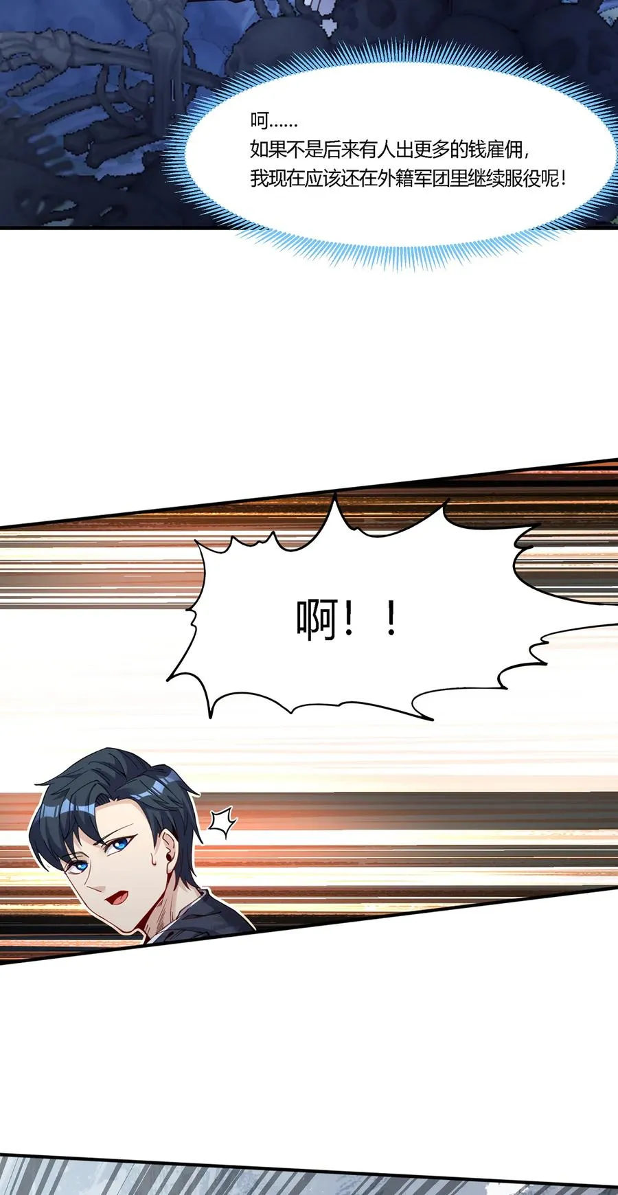 32 荒郊野外，她们竟然……19