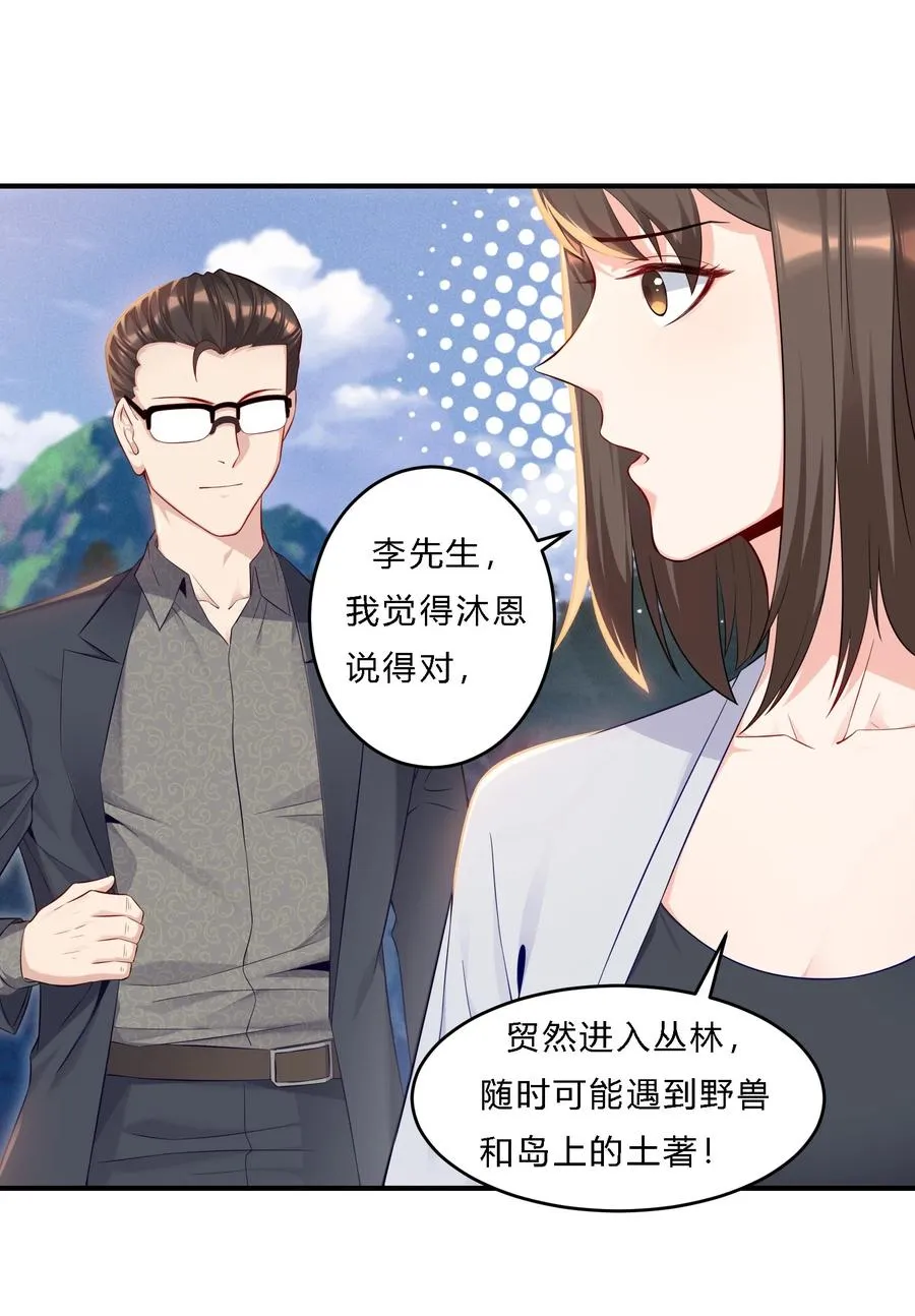 04 初见分歧23