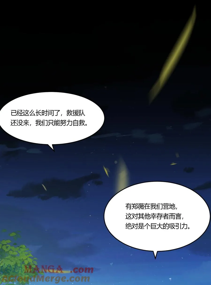35 危机四伏33