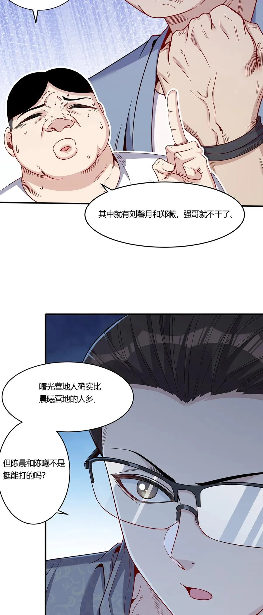 33 私人恩怨7
