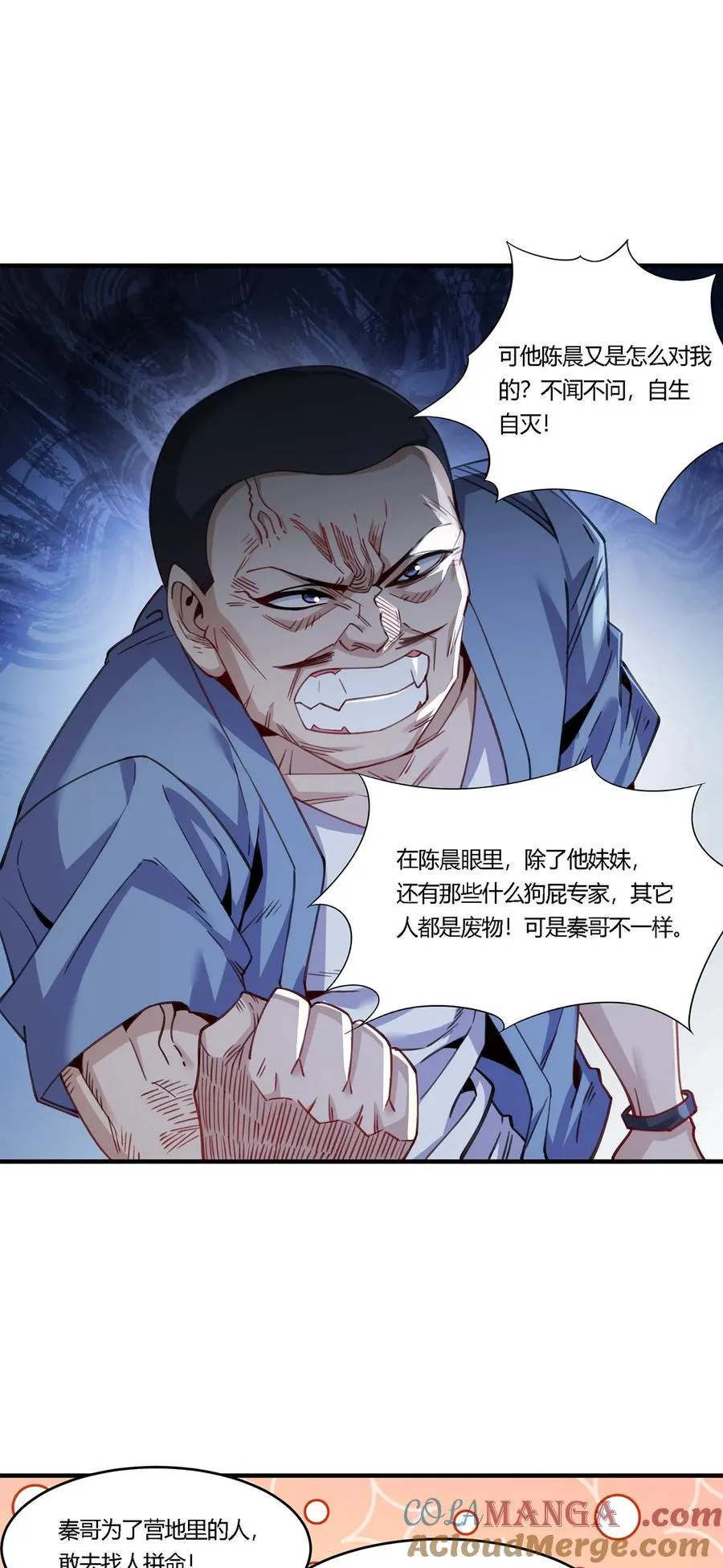 28 王强投靠秦沐恩18