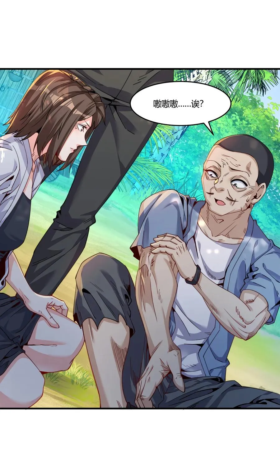 28 王强投靠秦沐恩11