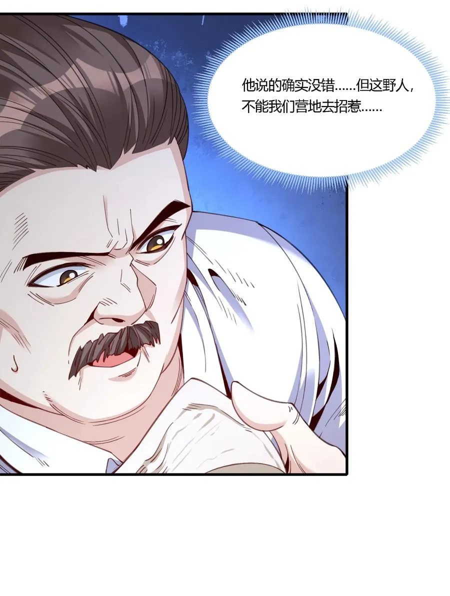 34 荒岛有野人？38