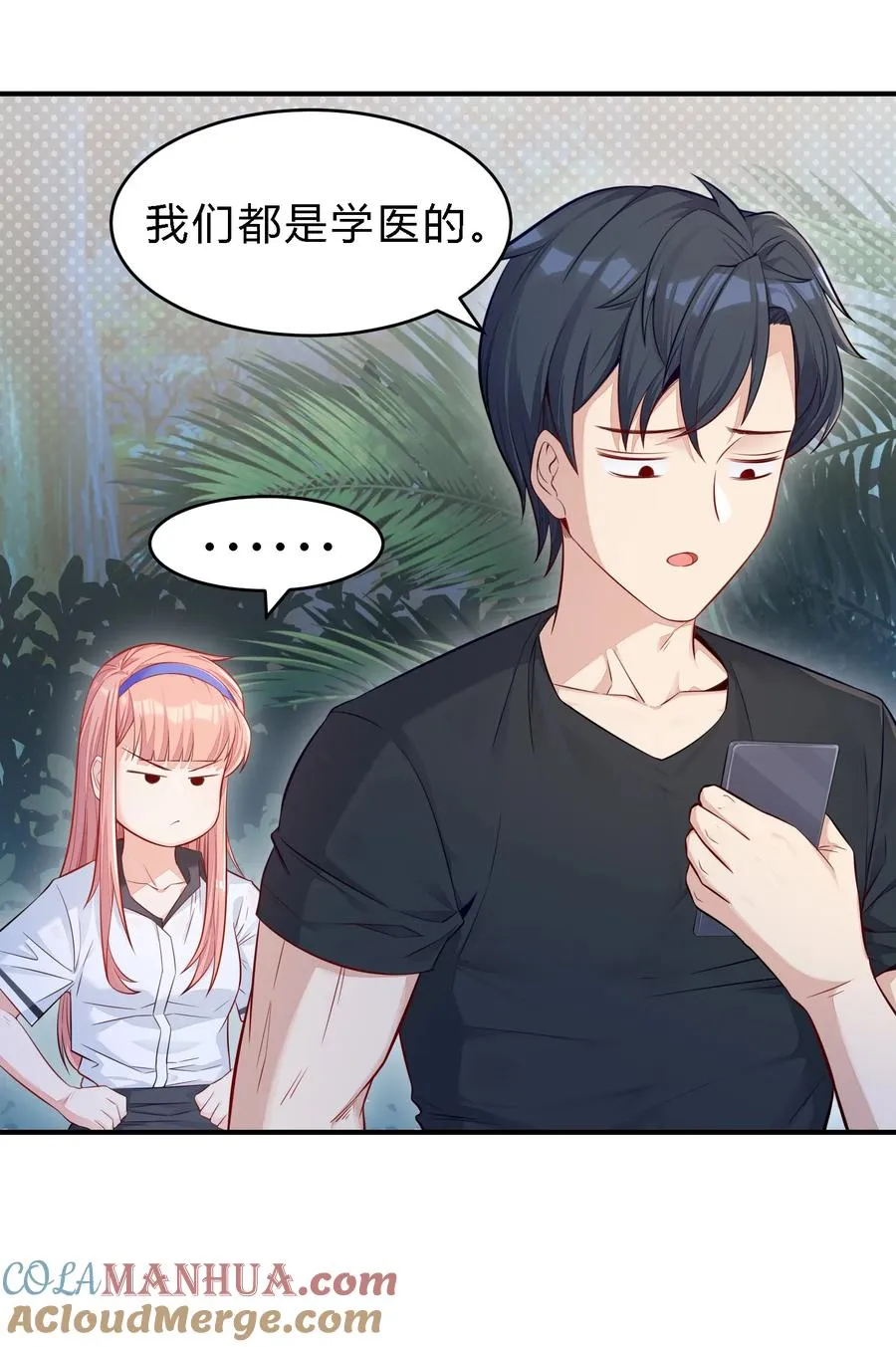 01 绝境求生48