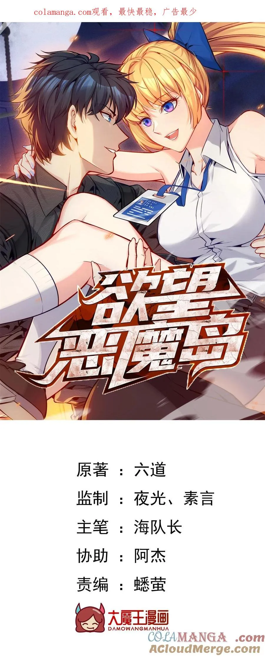 23 秦沐恩上门清算0