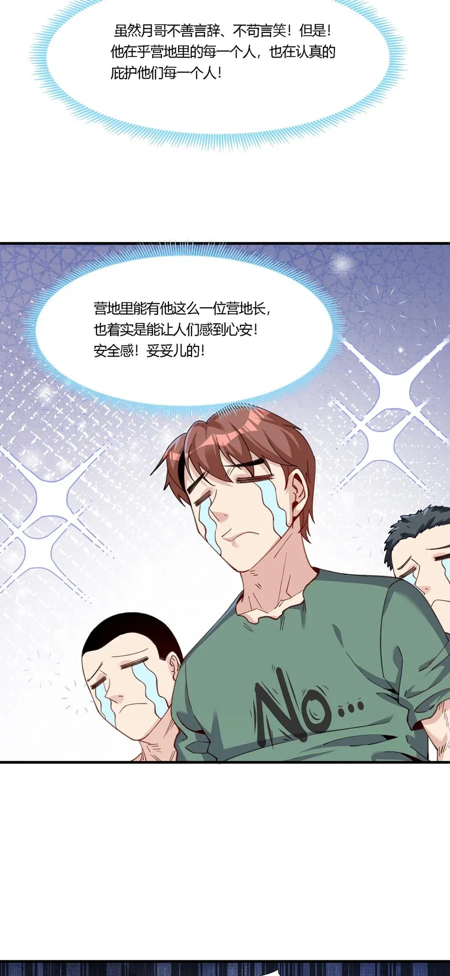 25 营地地位稳了！37
