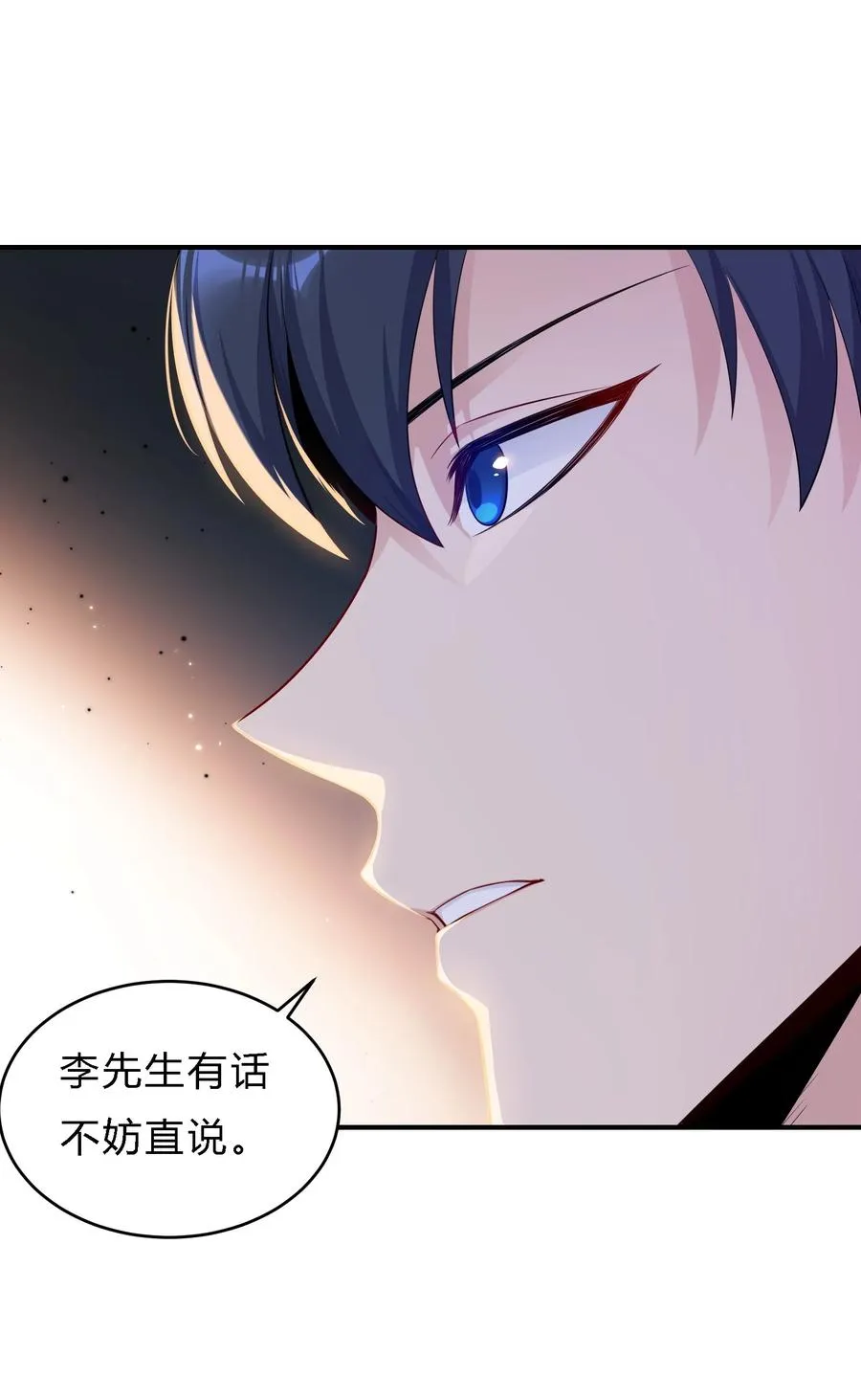 04 初见分歧16