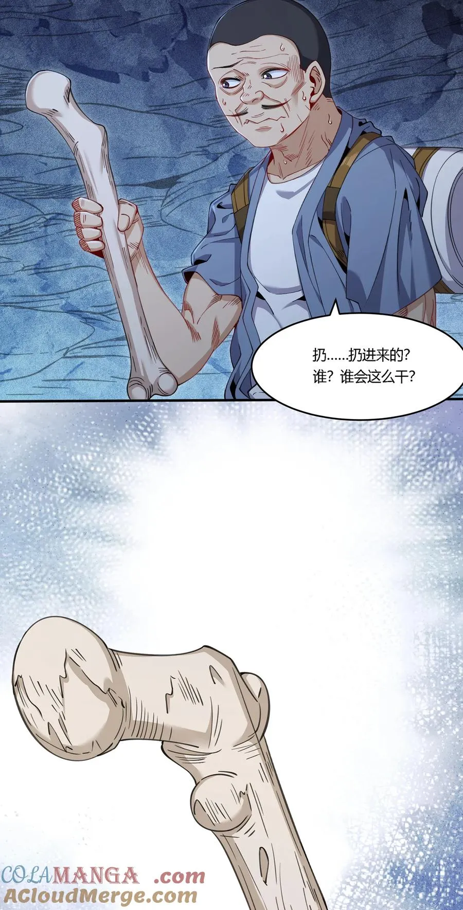 31 糟糕！被美女包围了8