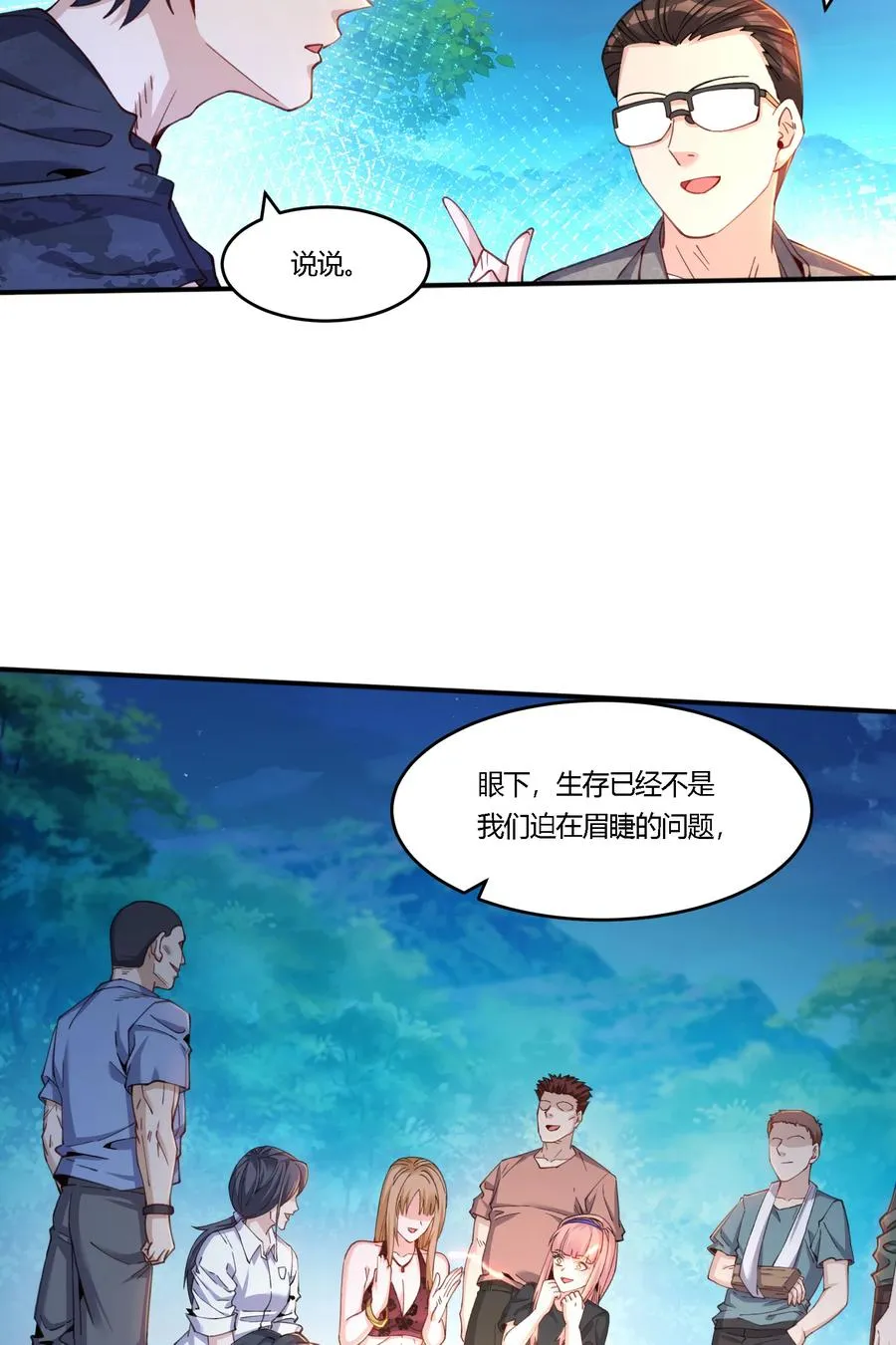 35 危机四伏31