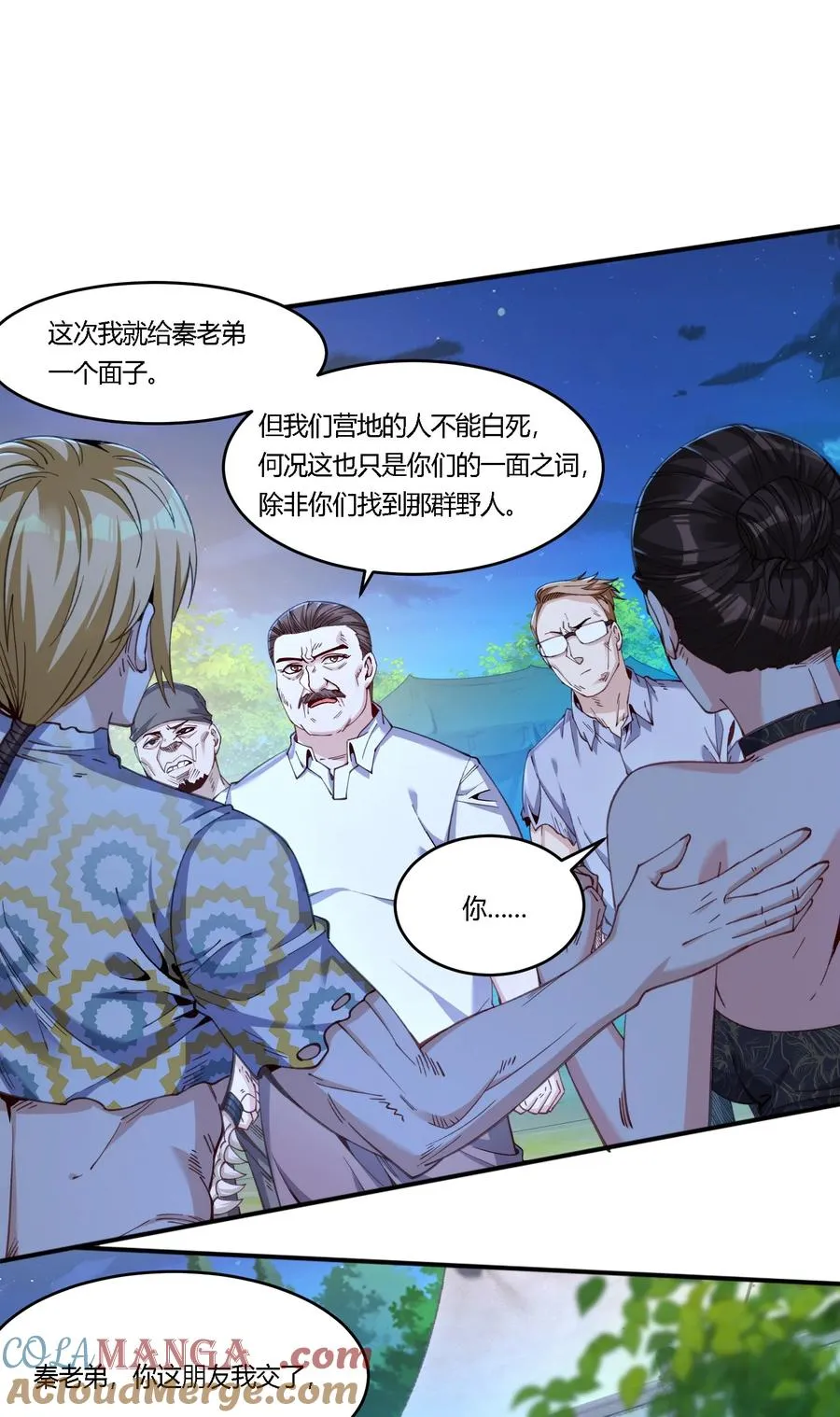 34 荒岛有野人？39
