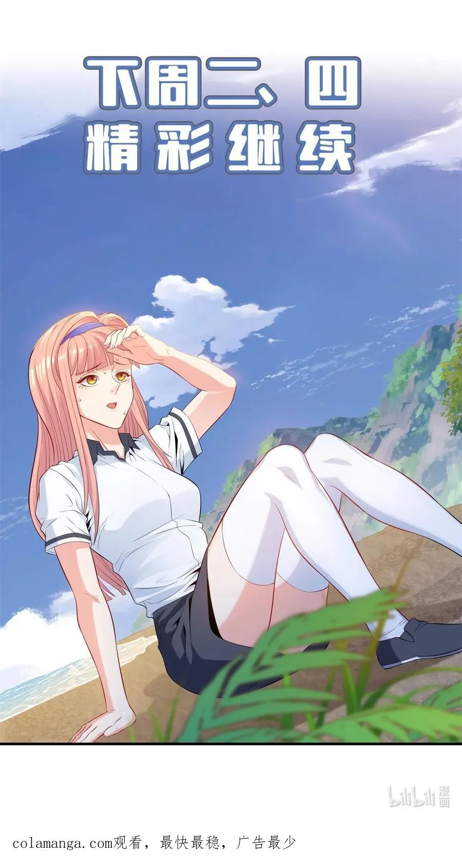 32 荒郊野外，她们竟然……41