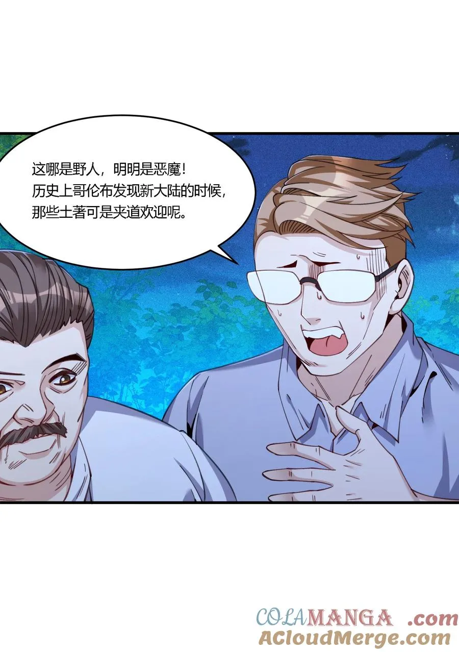 34 荒岛有野人？33