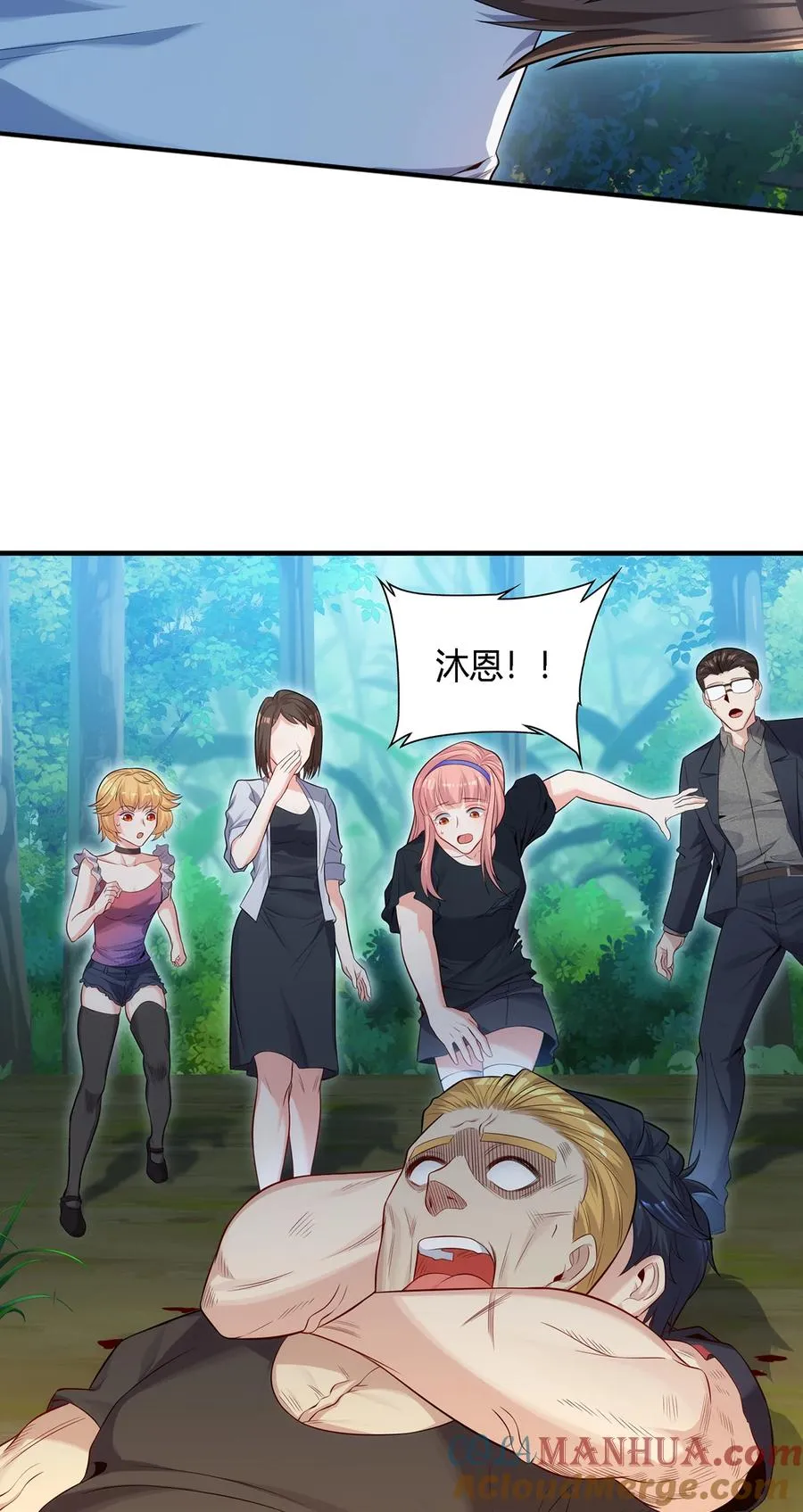 21 秦沐恩受伤！24