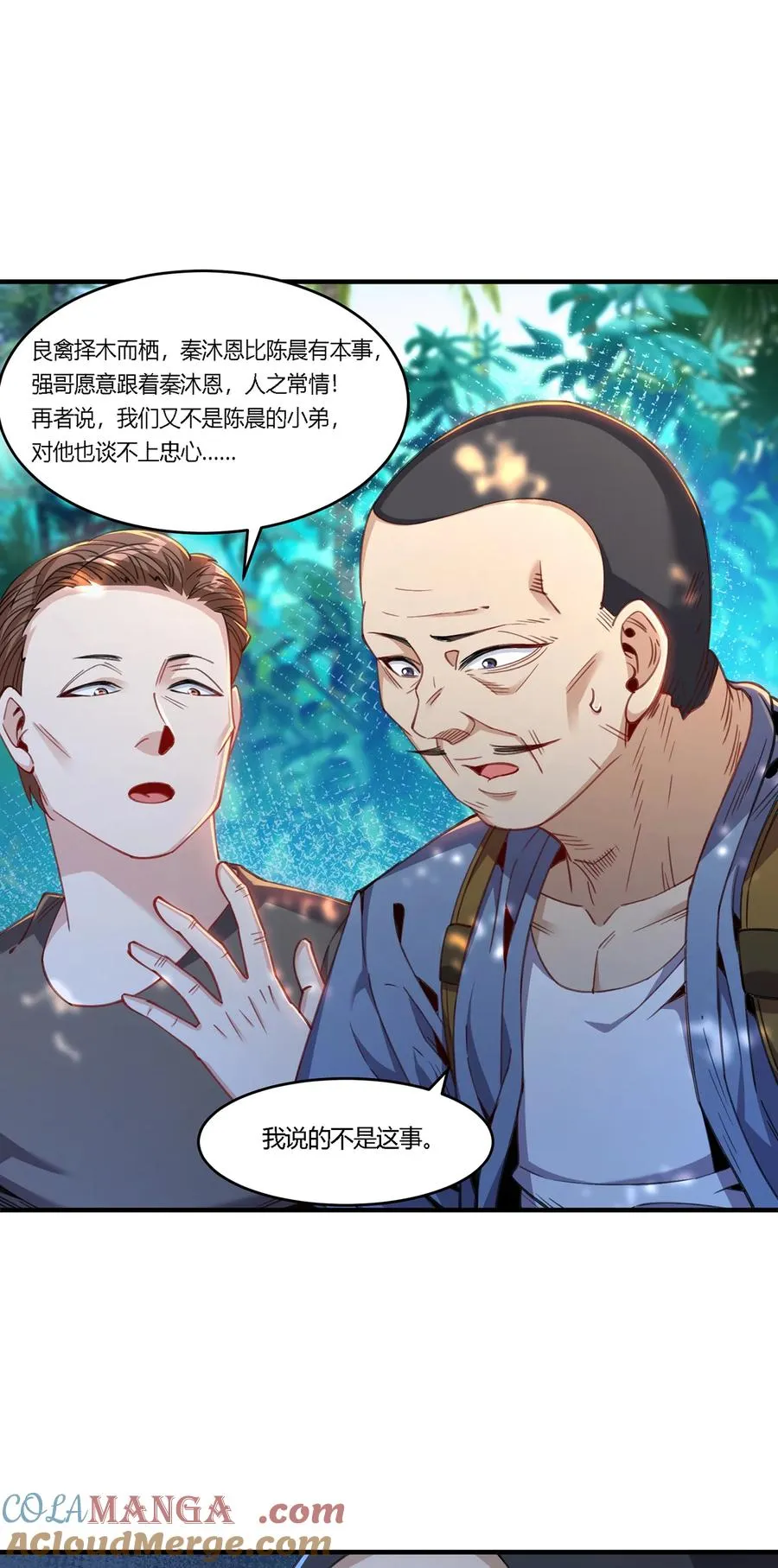 29 陈曦的示威2