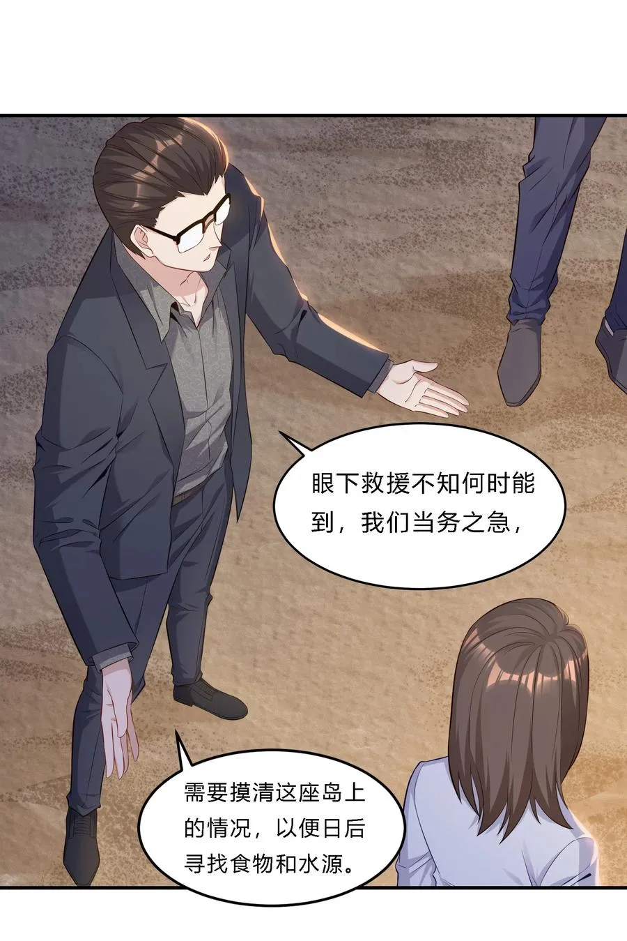 04 初见分歧17