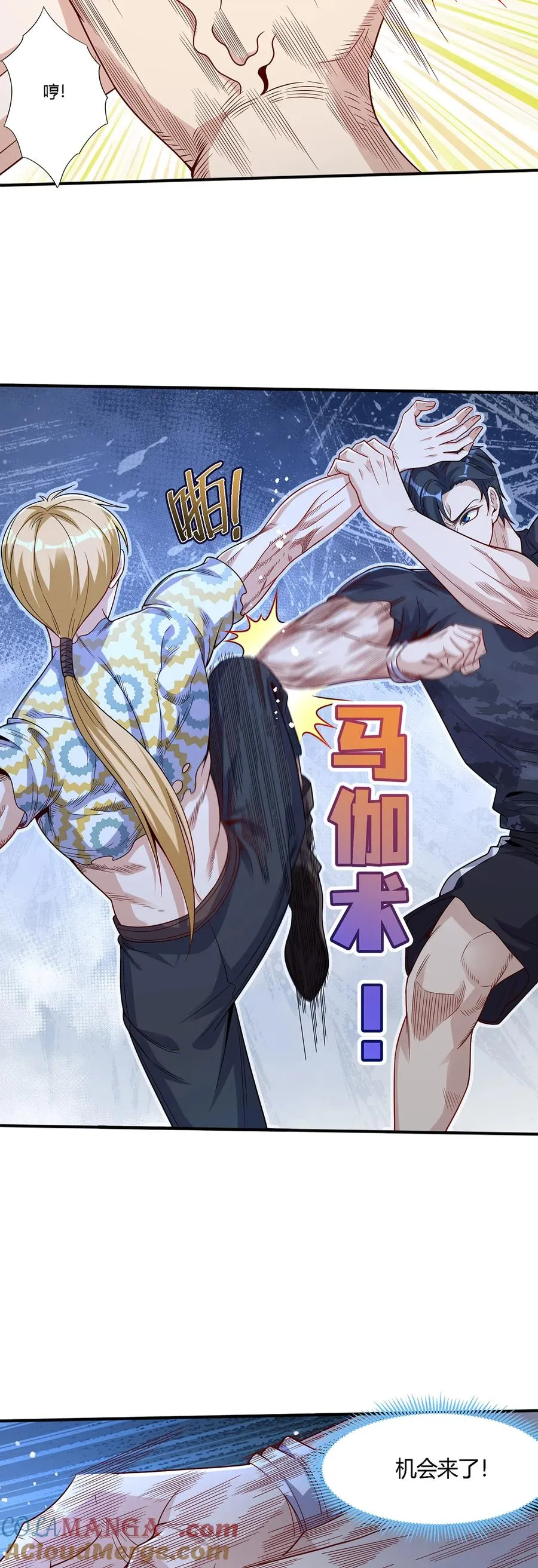 24 太祖长拳？！36