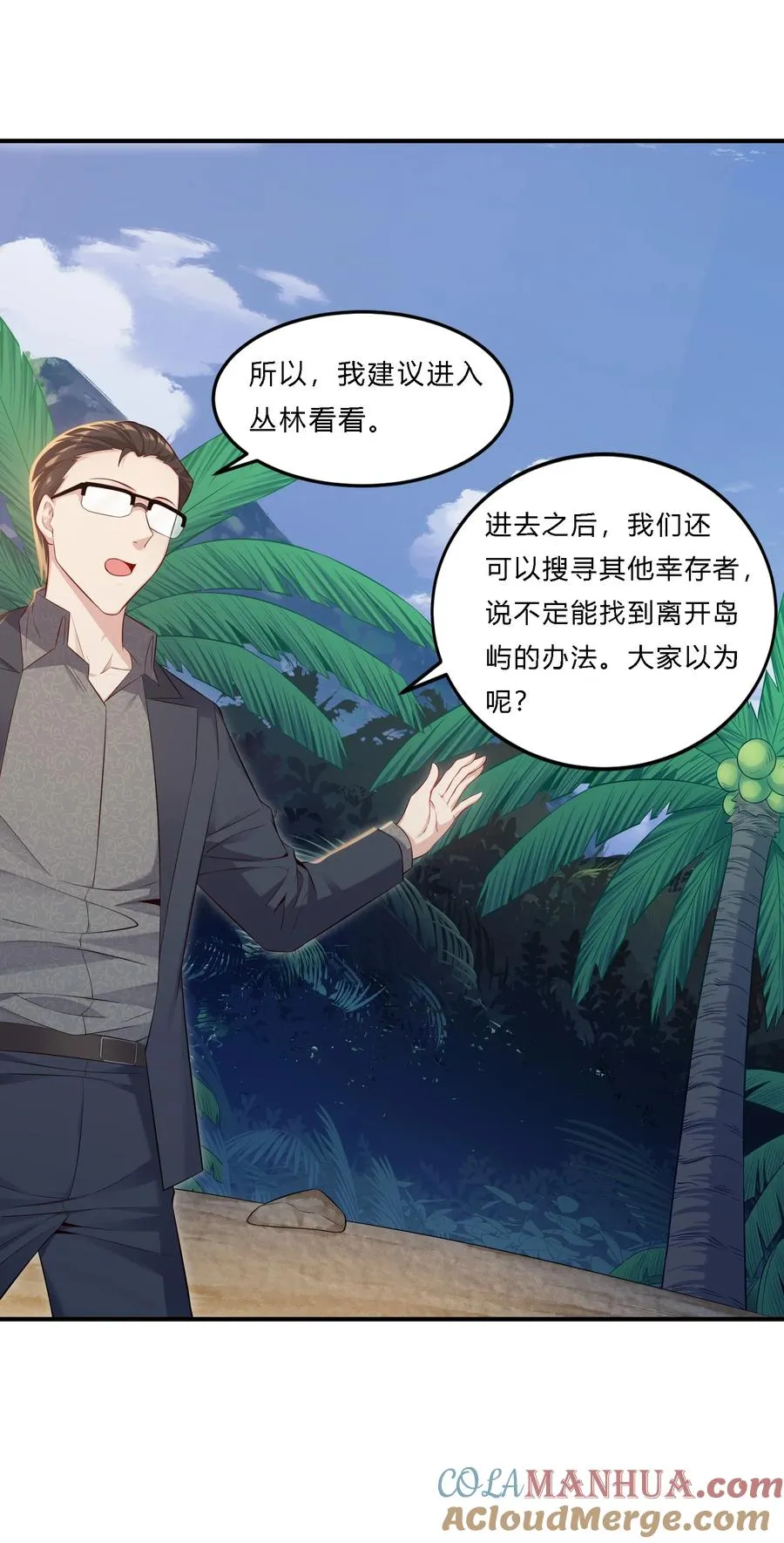 04 初见分歧18