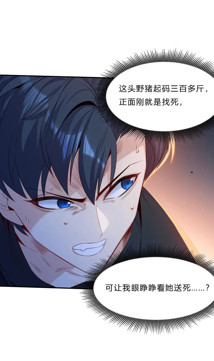 05 背叛40