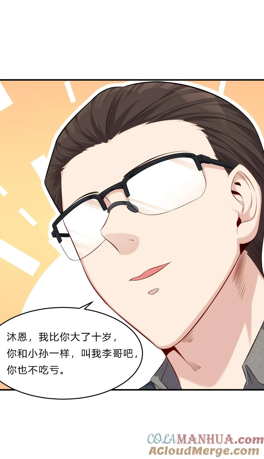08 劫后余生21