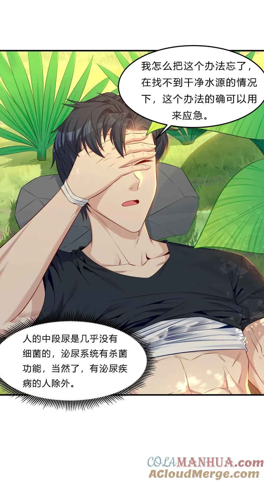 08 劫后余生12